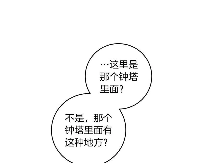 为反派打造的童话,第4话 我一定会接住你,第137张